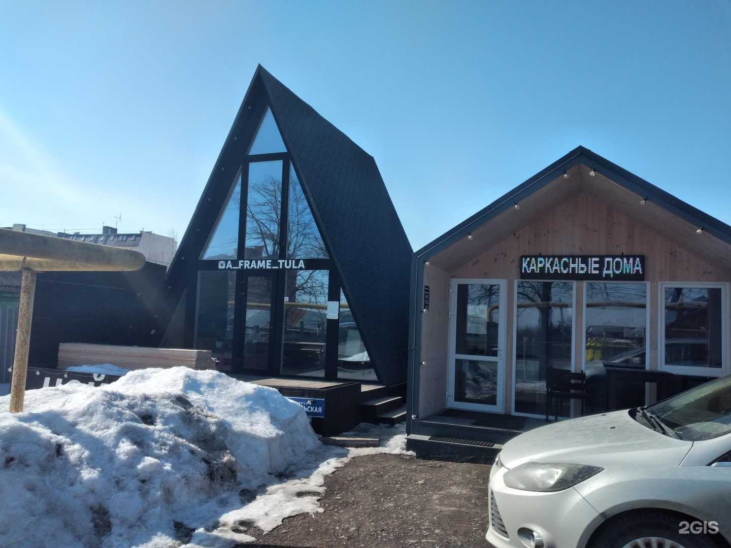 Отзывы на компанию A_frame_tula в Туле c фото - фотография 2 из 2