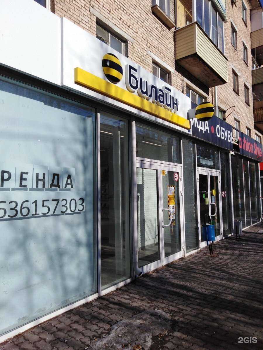 Отзывы на компанию билайн в Туле c фото