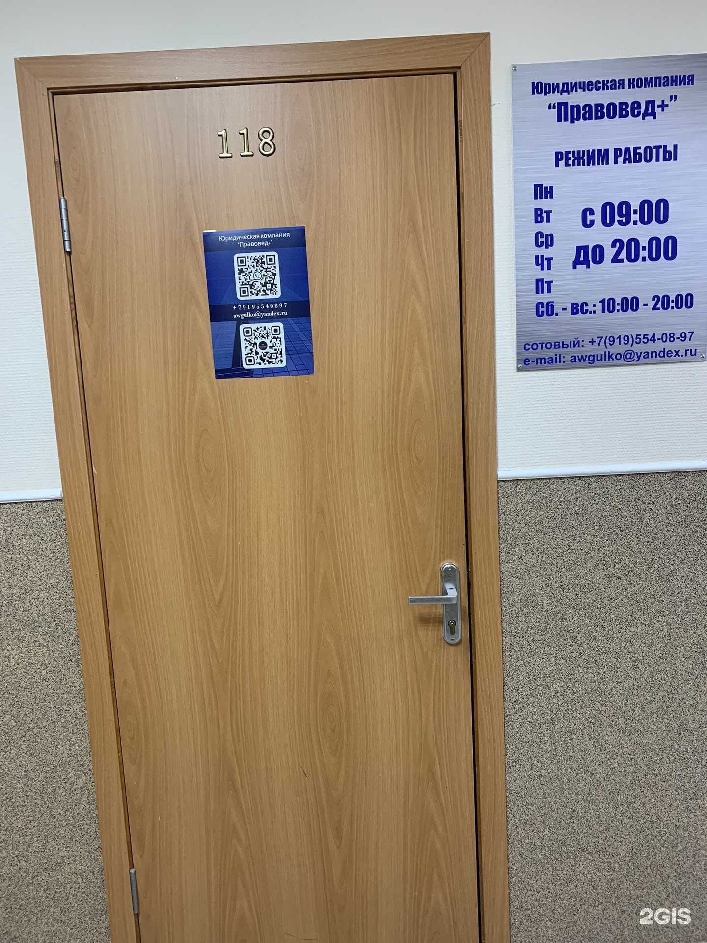 Отзывы на компанию Правовед+ в г. Ноябрьск c фото