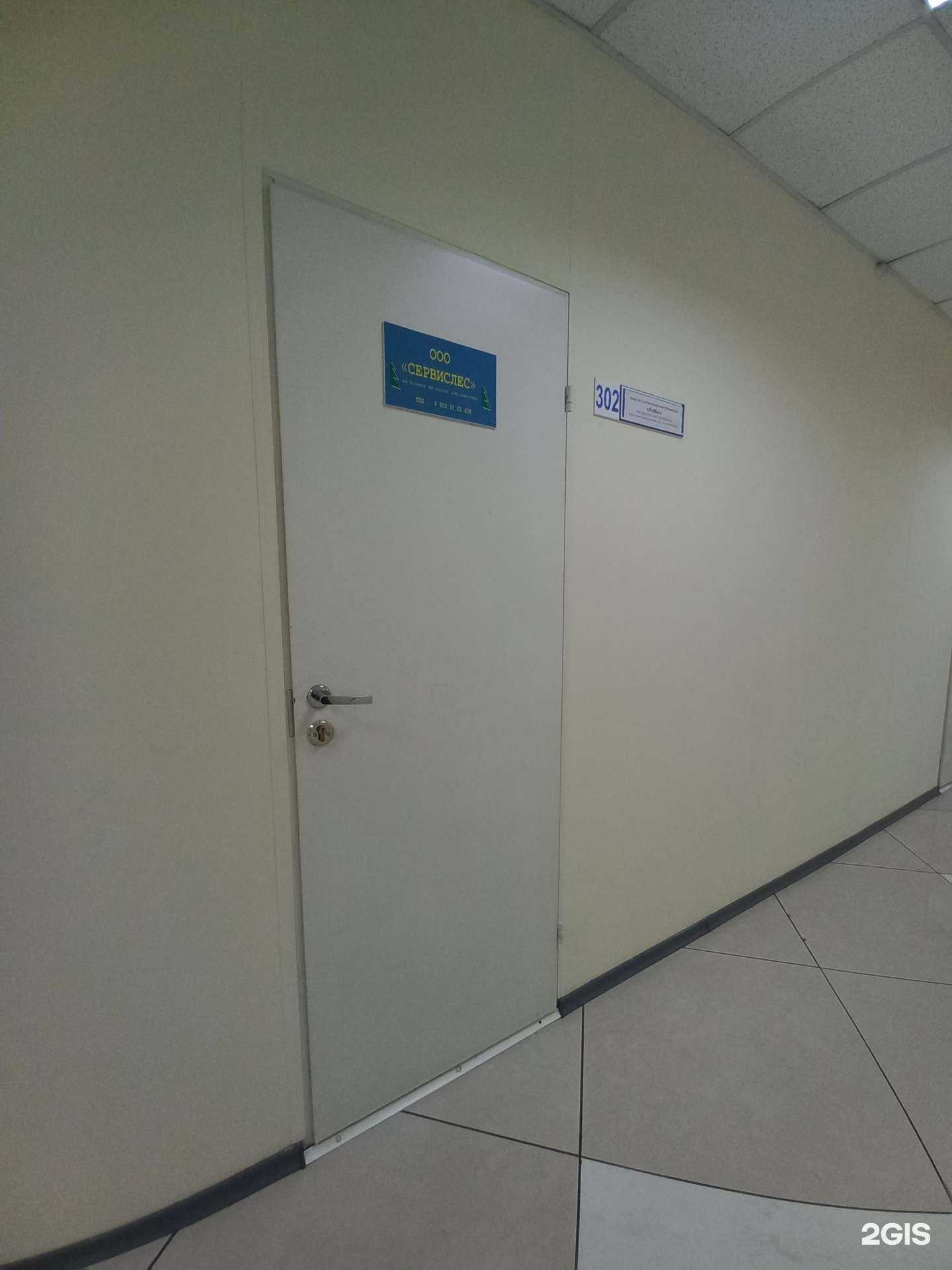 Отзывы на компанию Лемас в Иркутске c фото