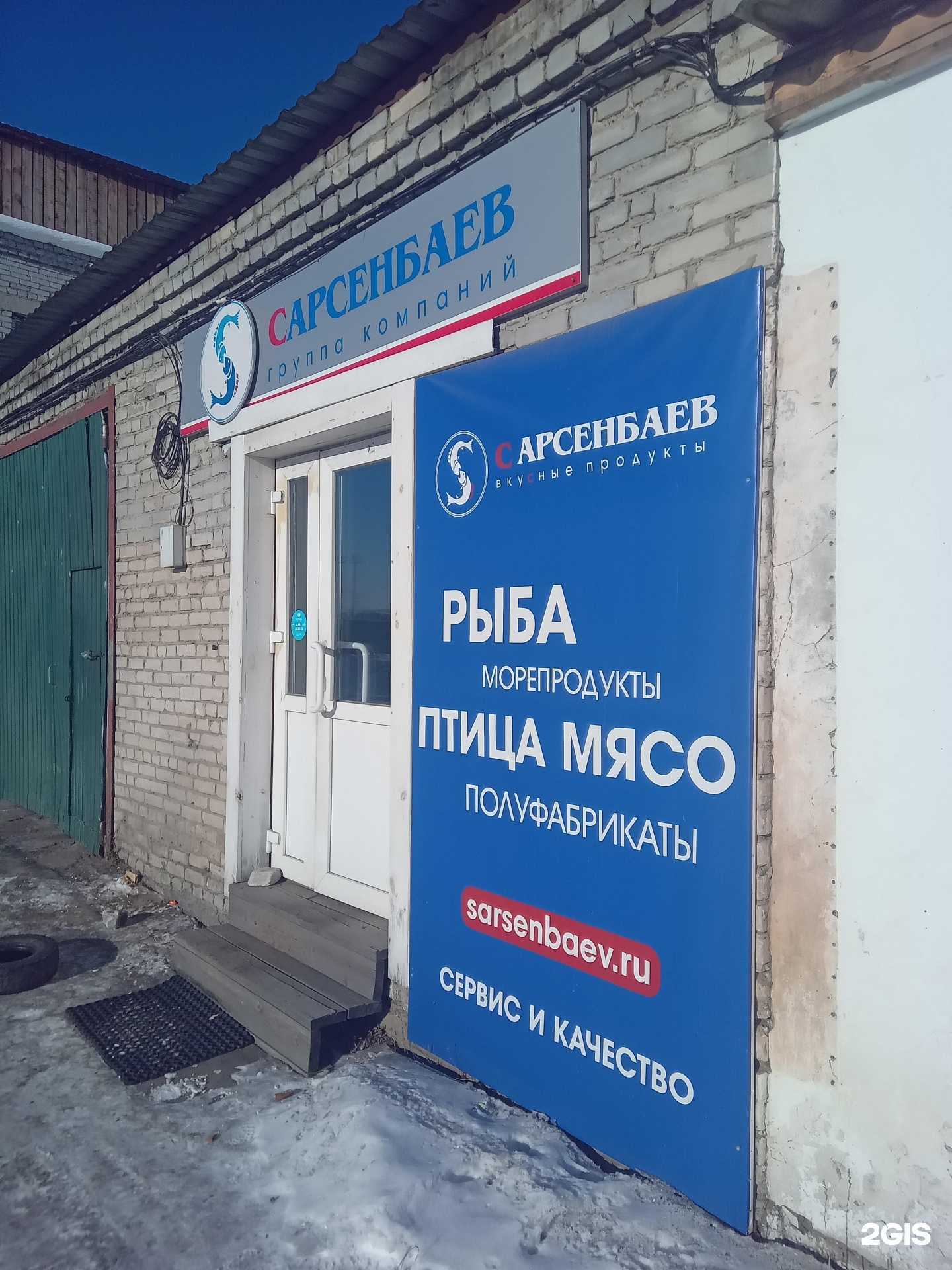 Отзывы на компанию Альянсфудс в Улан-Удэ c фото