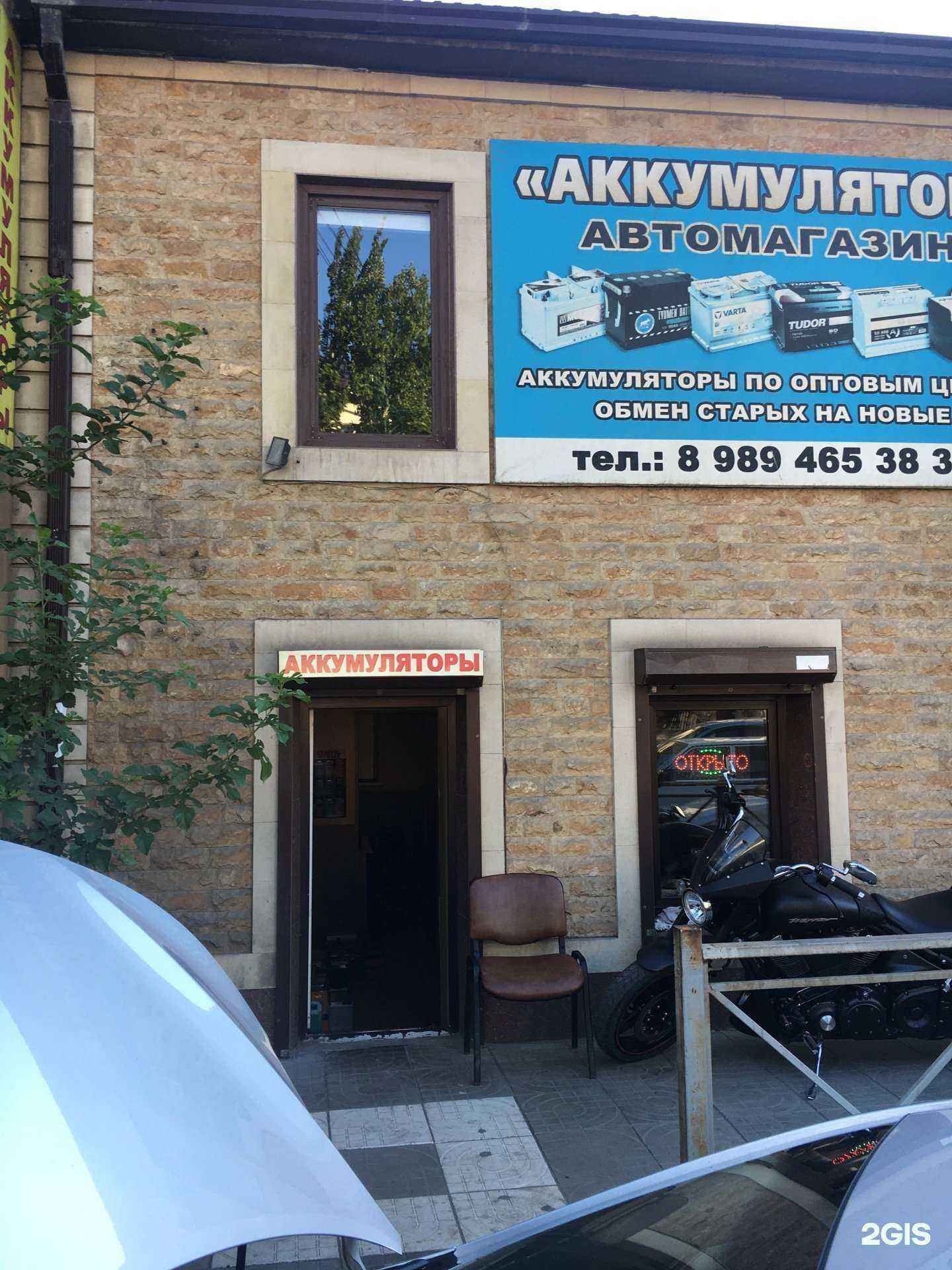 Отзывы на компанию Магазин автомобильных аккумуляторов в г. Махачкала c фото