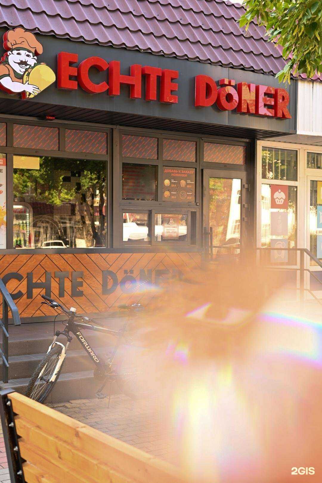 Отзывы на компанию Echte Doner в г. Майкоп c фото