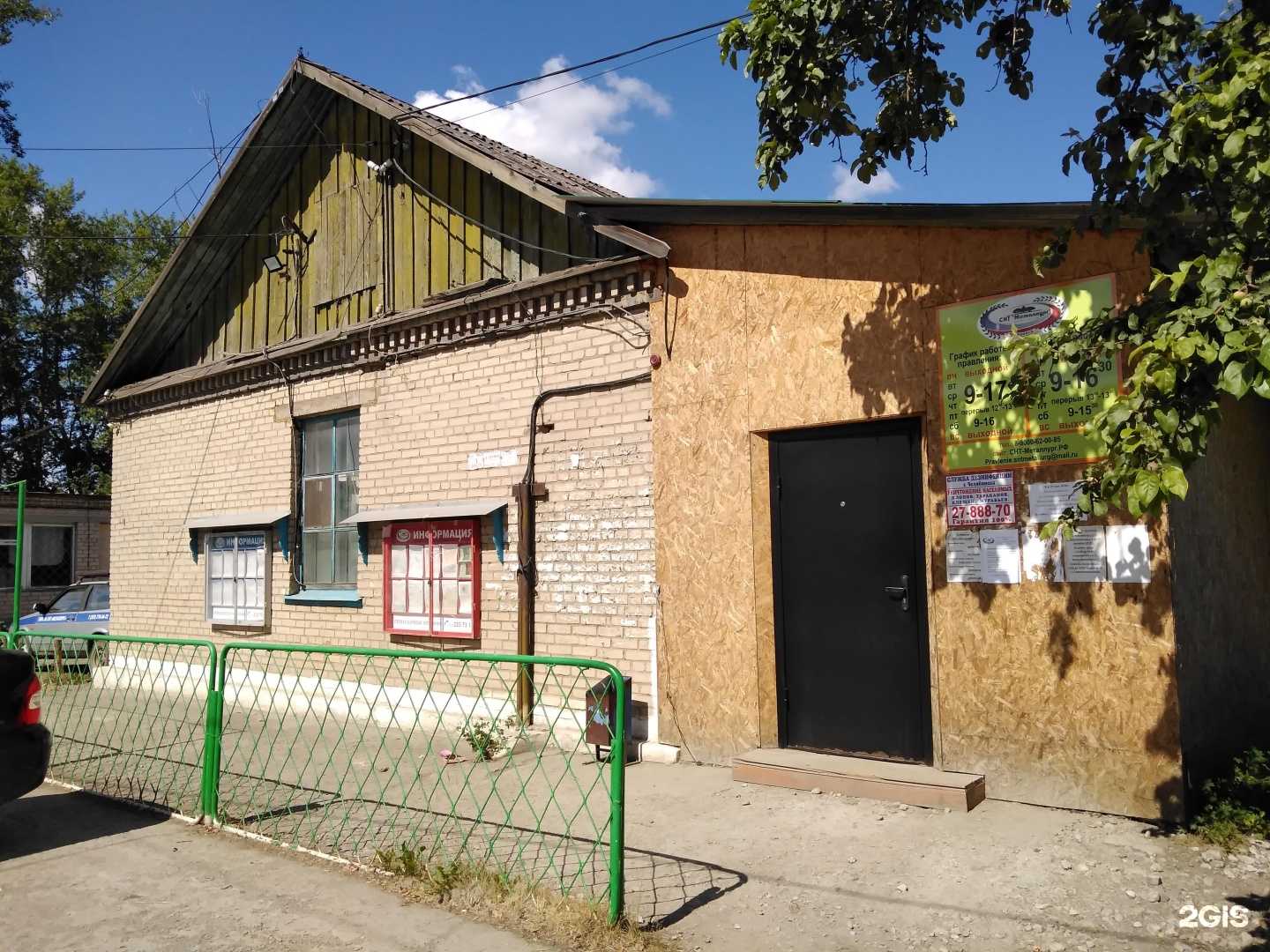 Отзывы на компанию Чип и Дейл  в Челябинске c фото - фотография 2 из 2