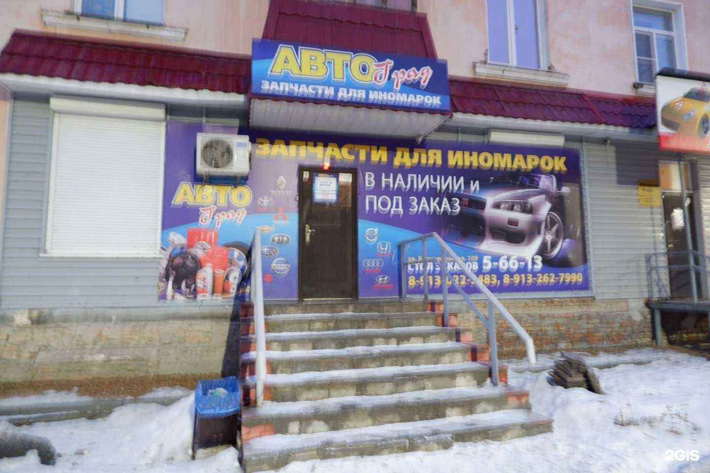 Отзывы на компанию АвтоГрад в г. Рубцовск c фото