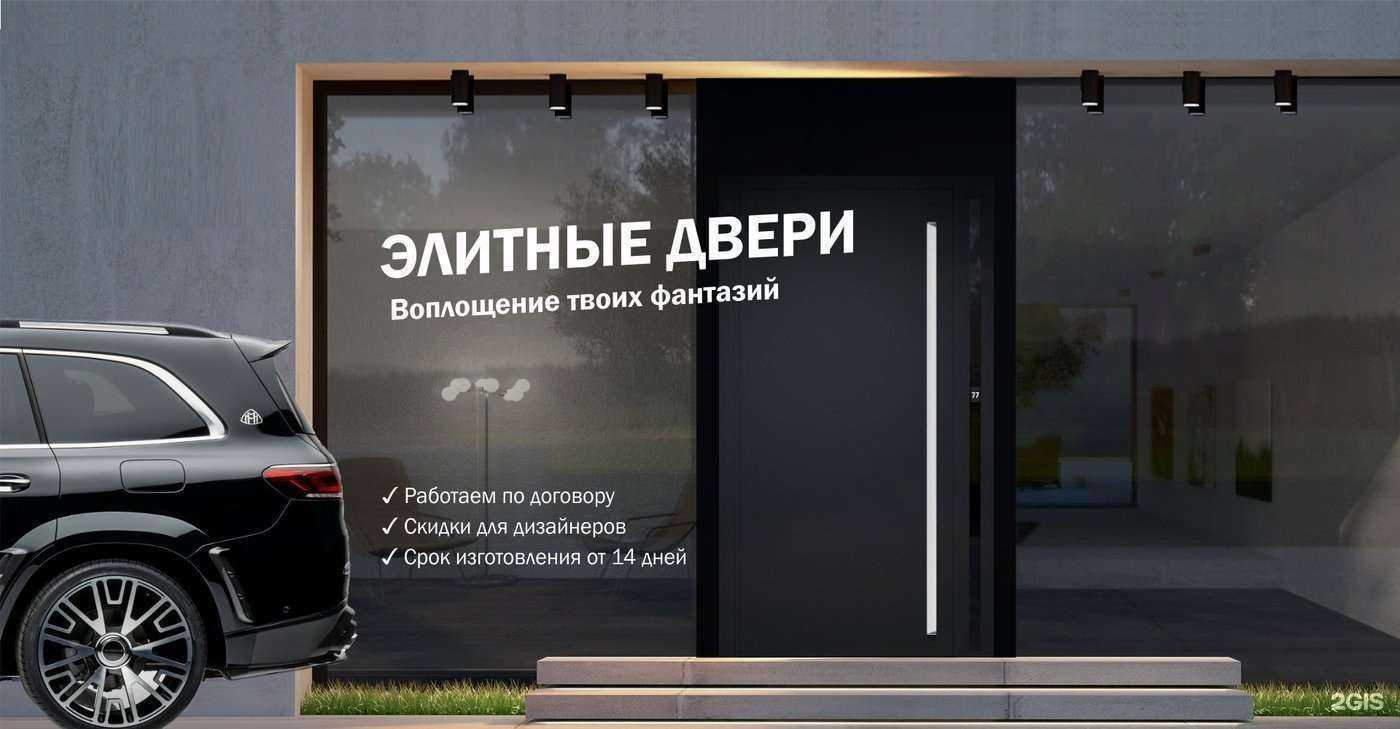 Отзывы на компанию Салон входных и межкомнатных дверей в г. Новокуйбышевск c фото