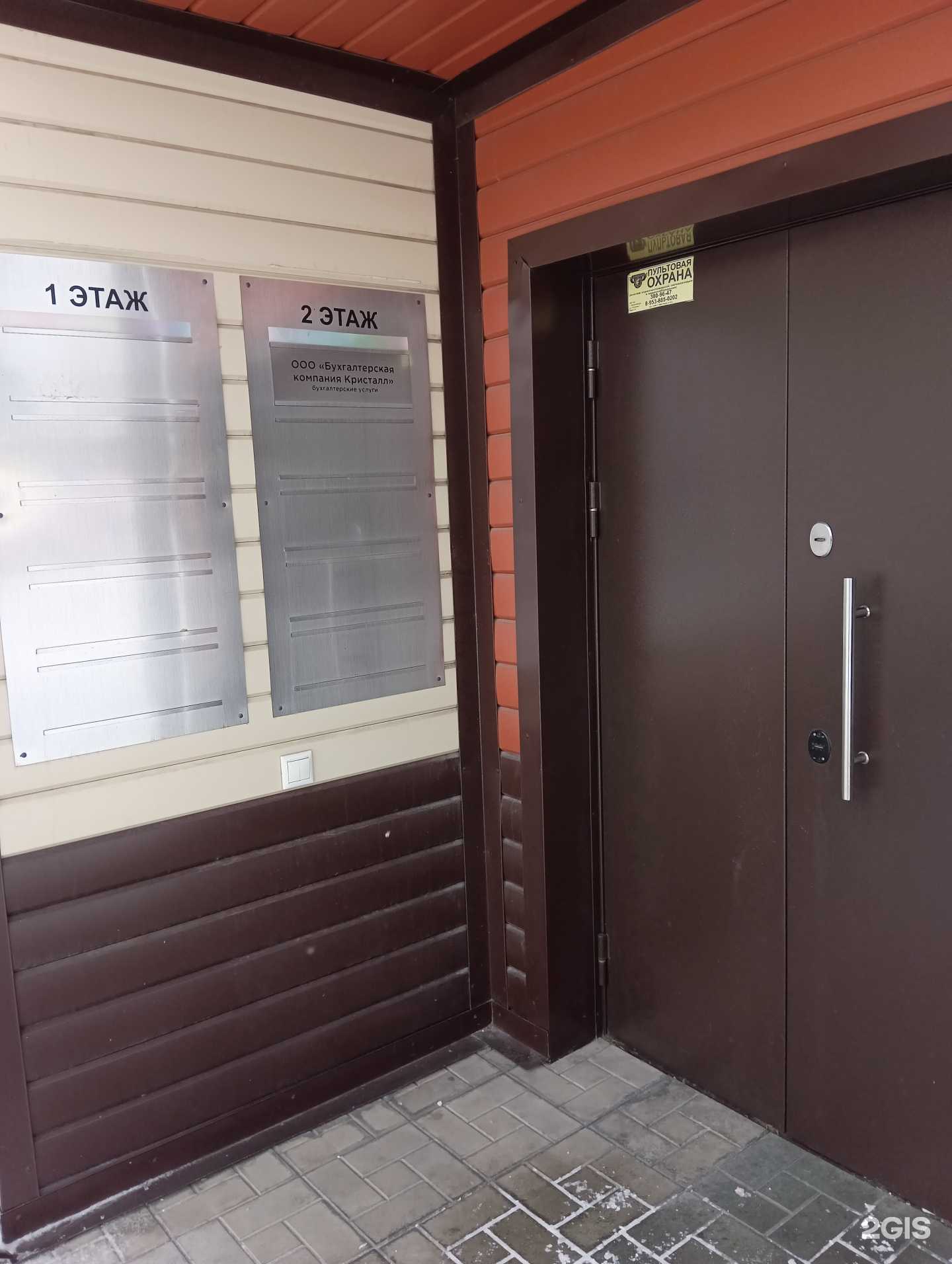 Отзывы на компанию Бухгалтерская компания кристалл в Новосибирске c фото