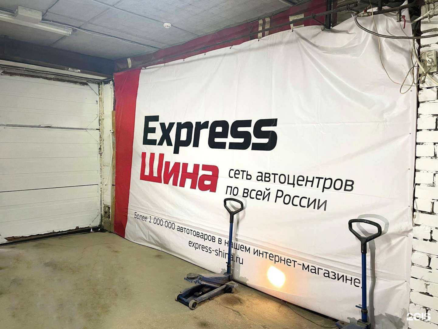 Отзывы на компанию Express-шина в Самаре c фото
