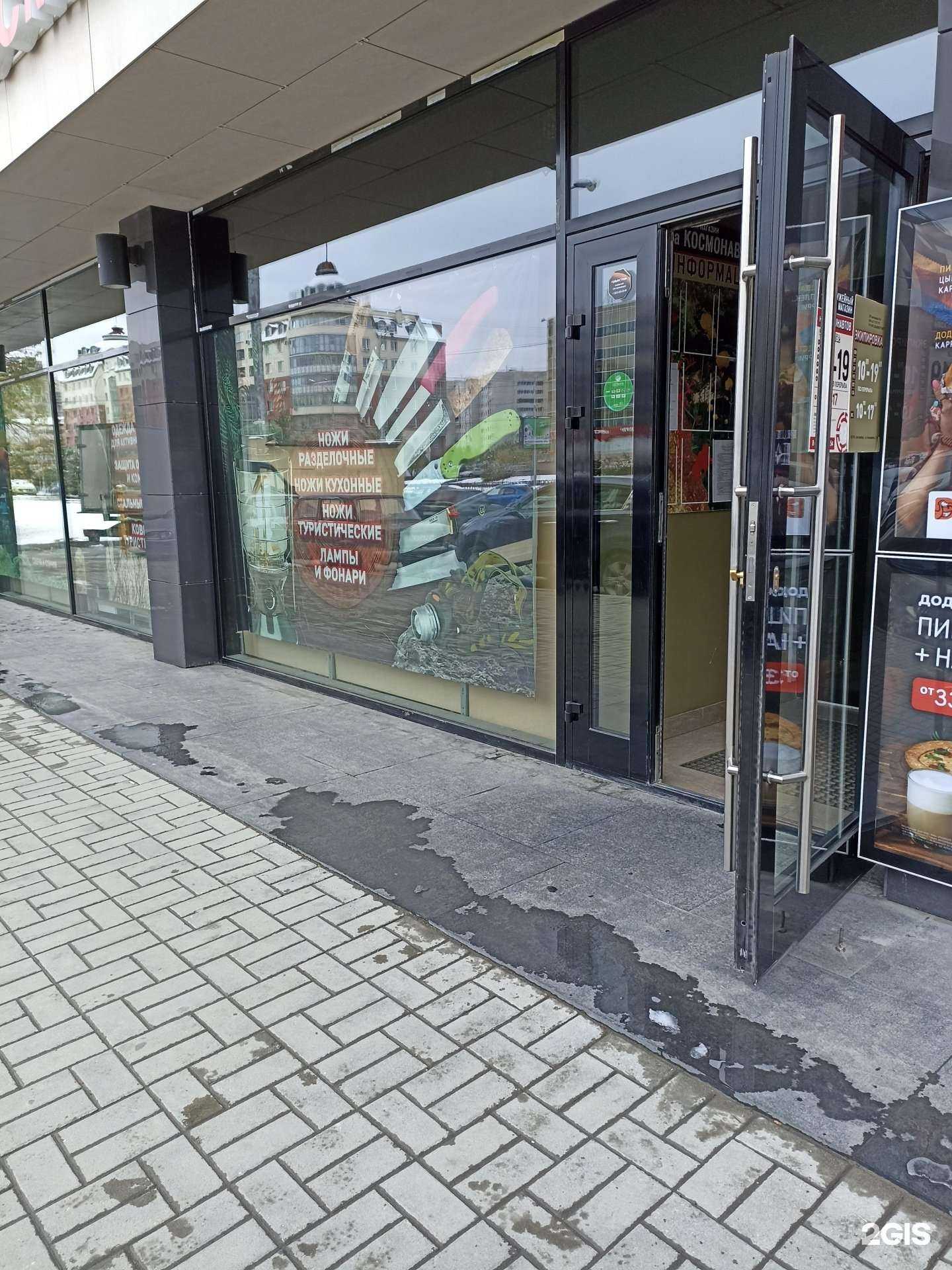 Отзывы на компанию На Космонавтов в г. Екатеринбург c фото