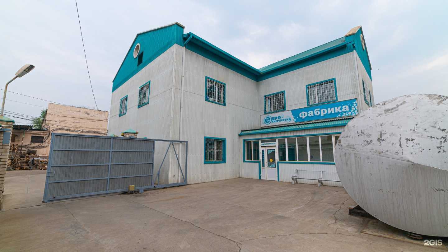 Отзывы на компанию Еврочистка-Чита в г. Чита c фото