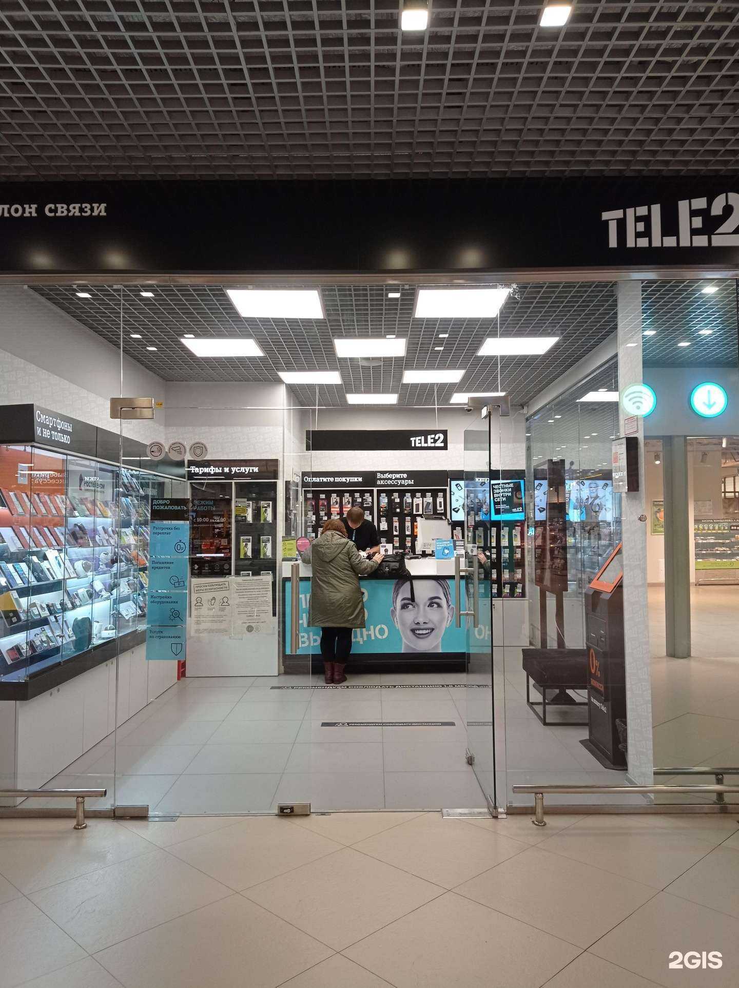 Отзывы на компанию t2 в Гатчине c фото