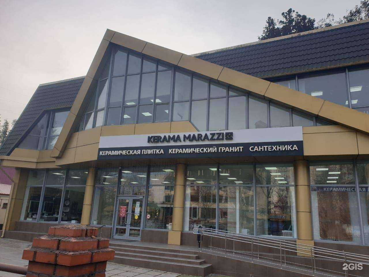 Отзывы на компанию Kerama Marazzi в Сочи c фото