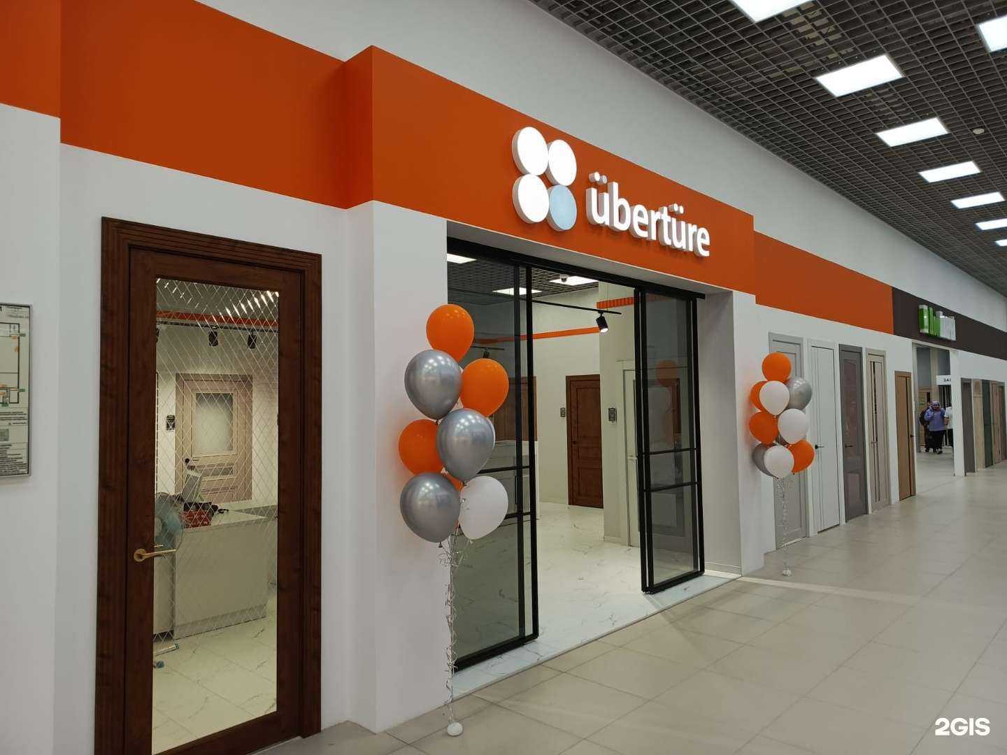 Отзывы на компанию Uberture в г. Барнаул c фото