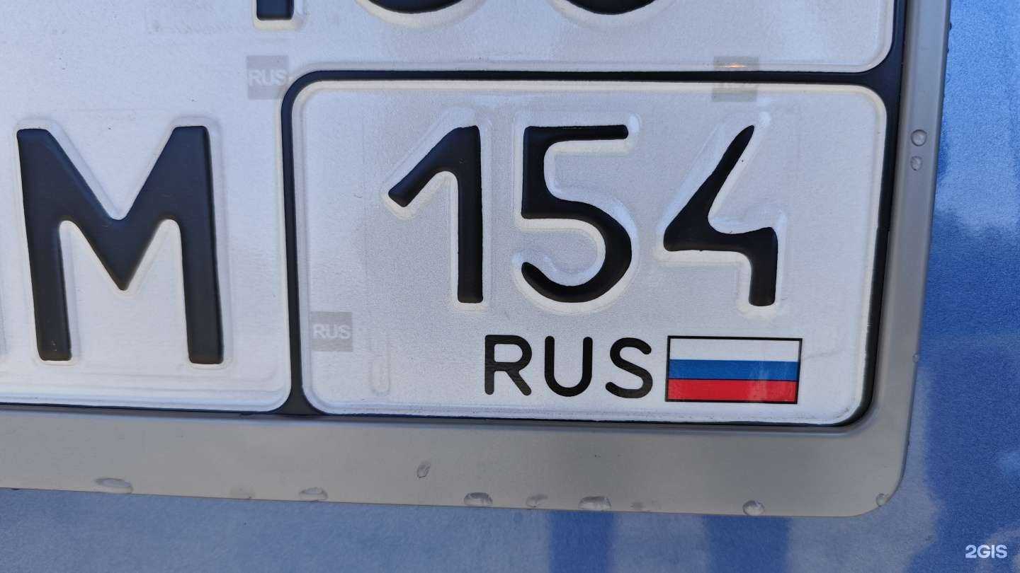 Отзывы на компанию Центр страхования и оформления автомобилей в г. Новосибирск c фото