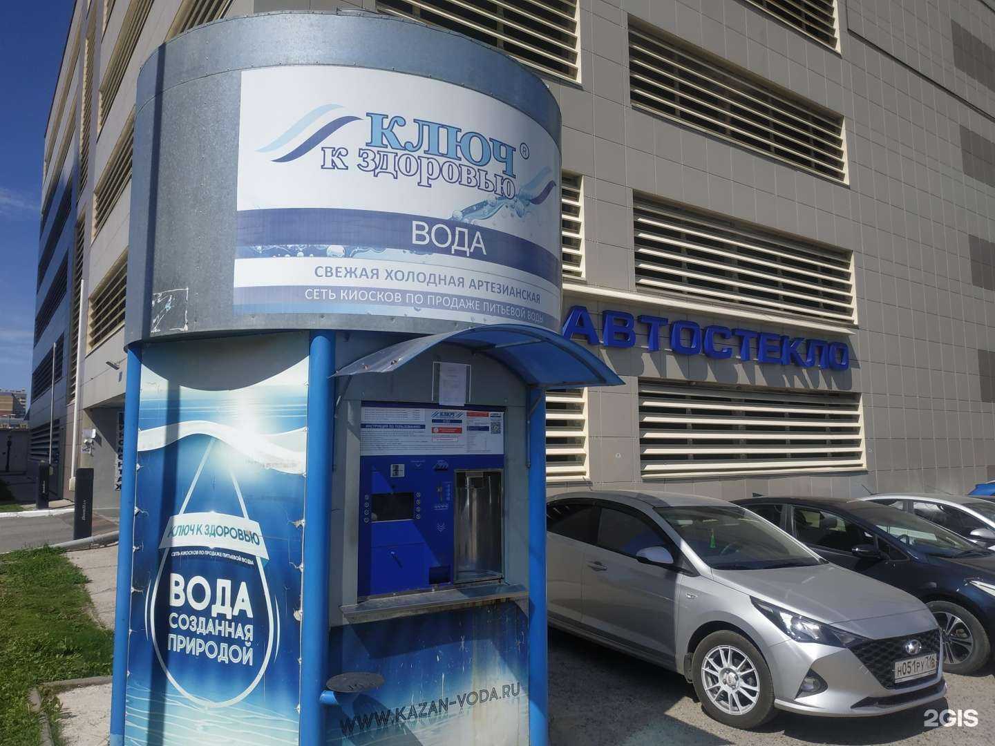 Отзывы на компанию Ключ здоровья в Казани c фото