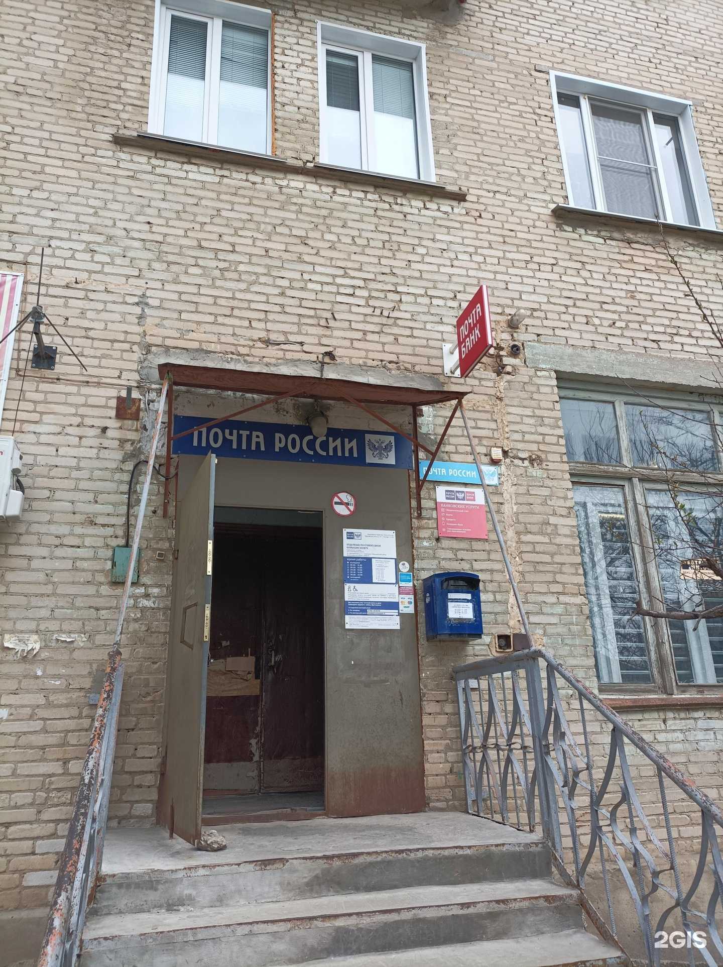 Отзывы на компанию Почта России в г. Камышин c фото