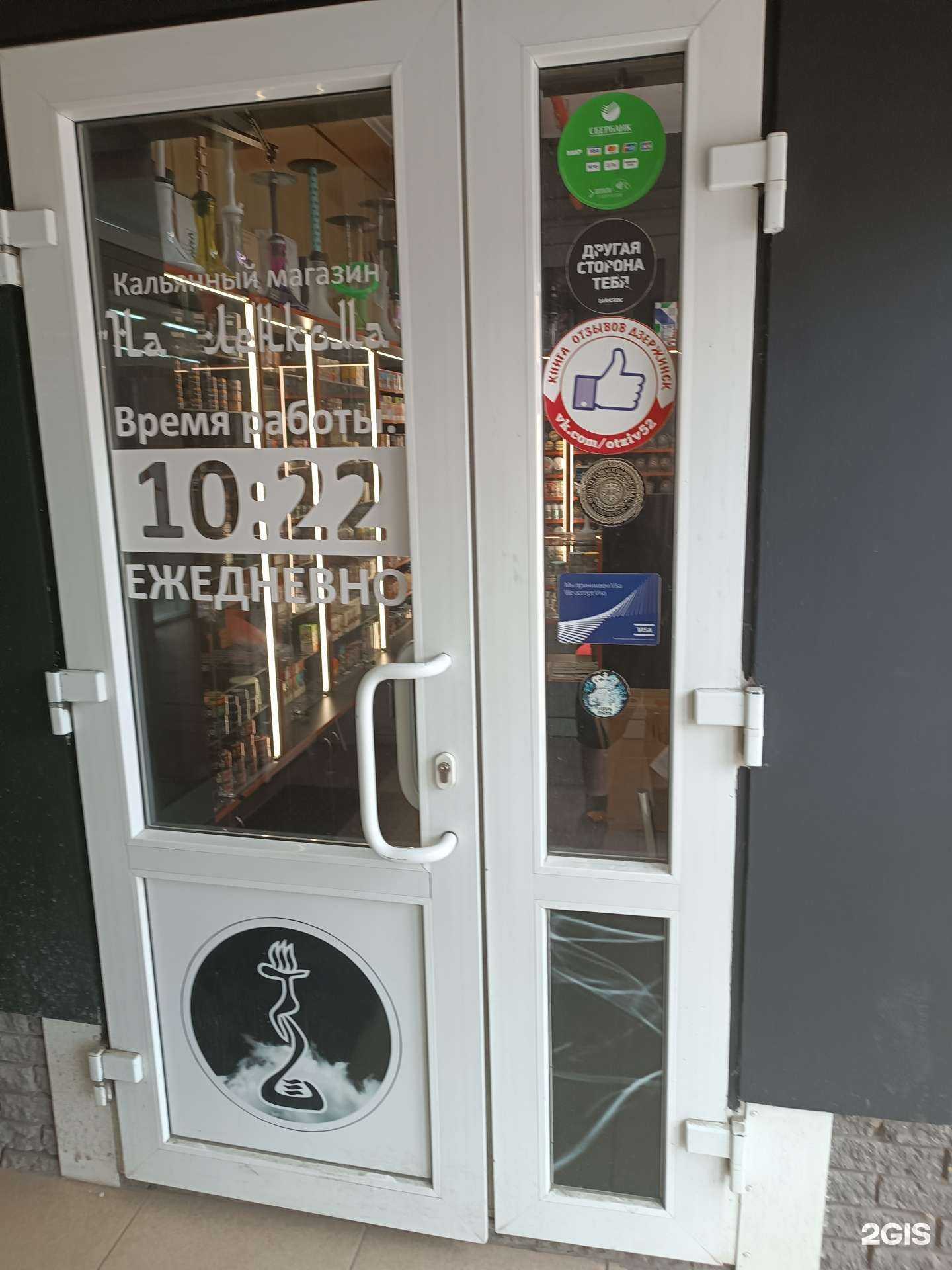 Отзывы на компанию Smoke city в Дзержинске c фото