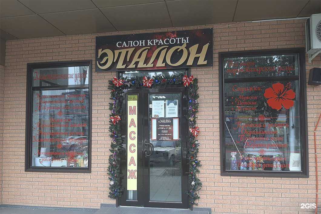 Отзывы на компанию Эталон в г. Тимашёвск c фото