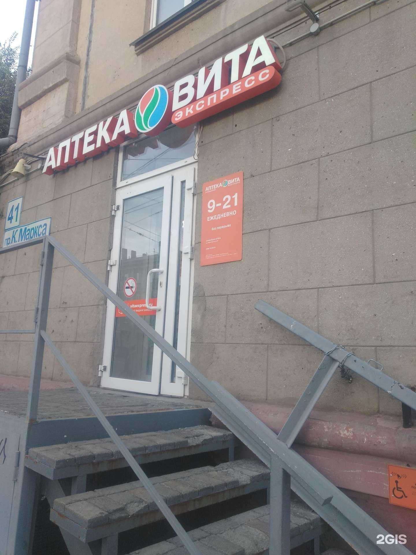 Отзывы на компанию Вита в г. Магнитогорск c фото