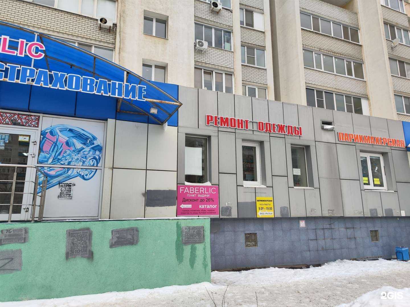 Отзывы на компанию Парикмахерская в г. Саратов c фото