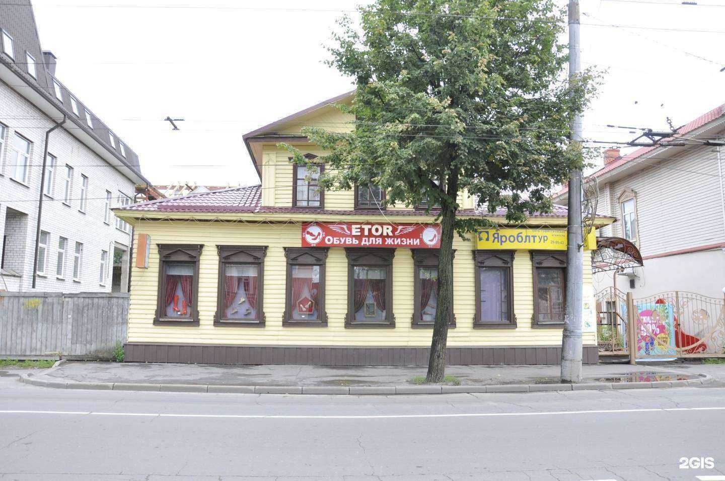 Отзывы на компанию Яроблтур в Рыбинске c фото - фотография 2 из 2