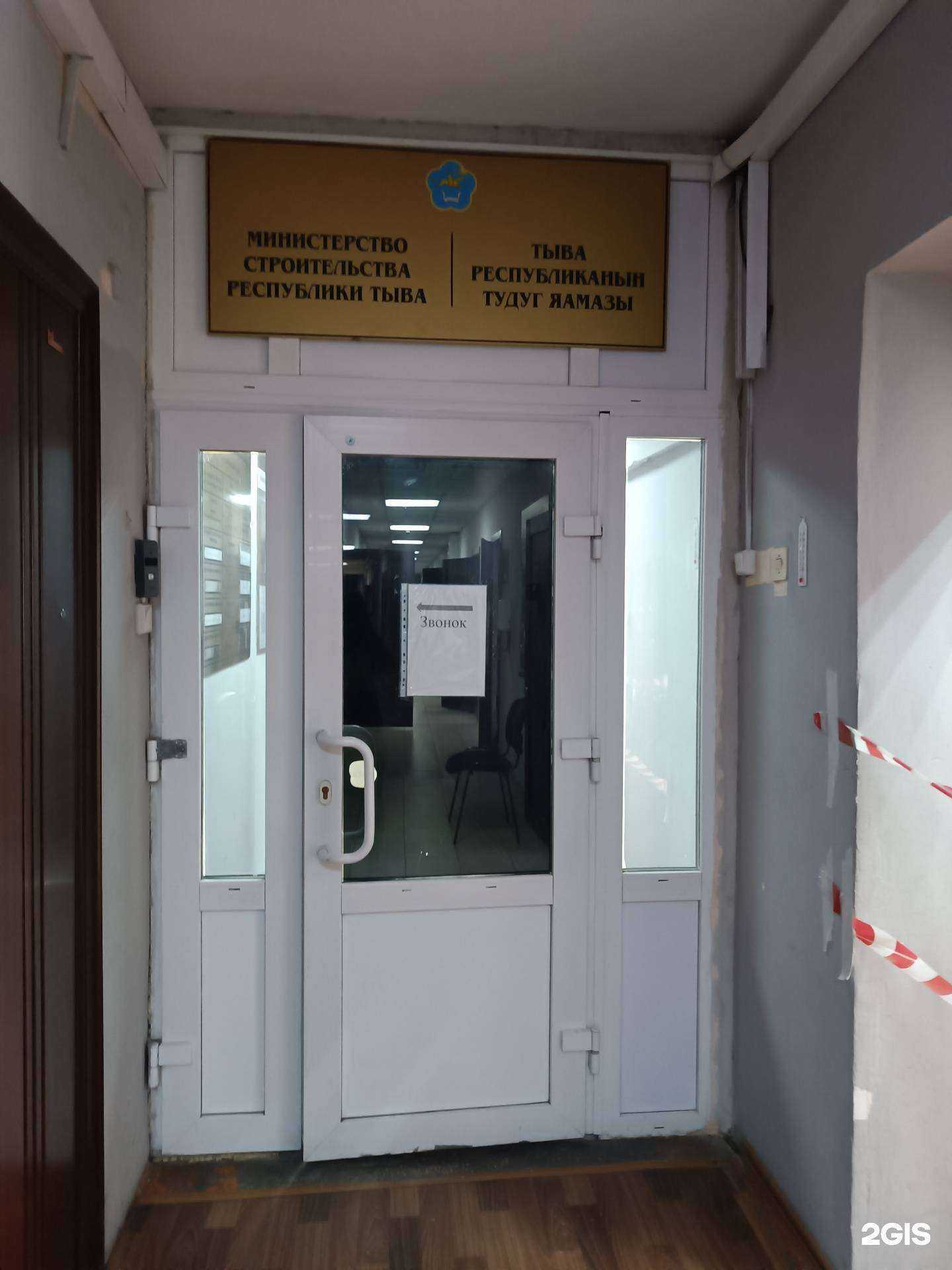 Отзывы на компанию Министерство строительства и ЖКХ Республики Тыва в г. Кызыл c фото