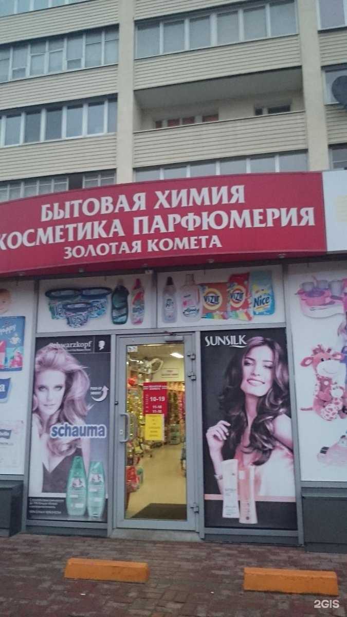 Отзывы на компанию Золотая комета в Калининграде c фото