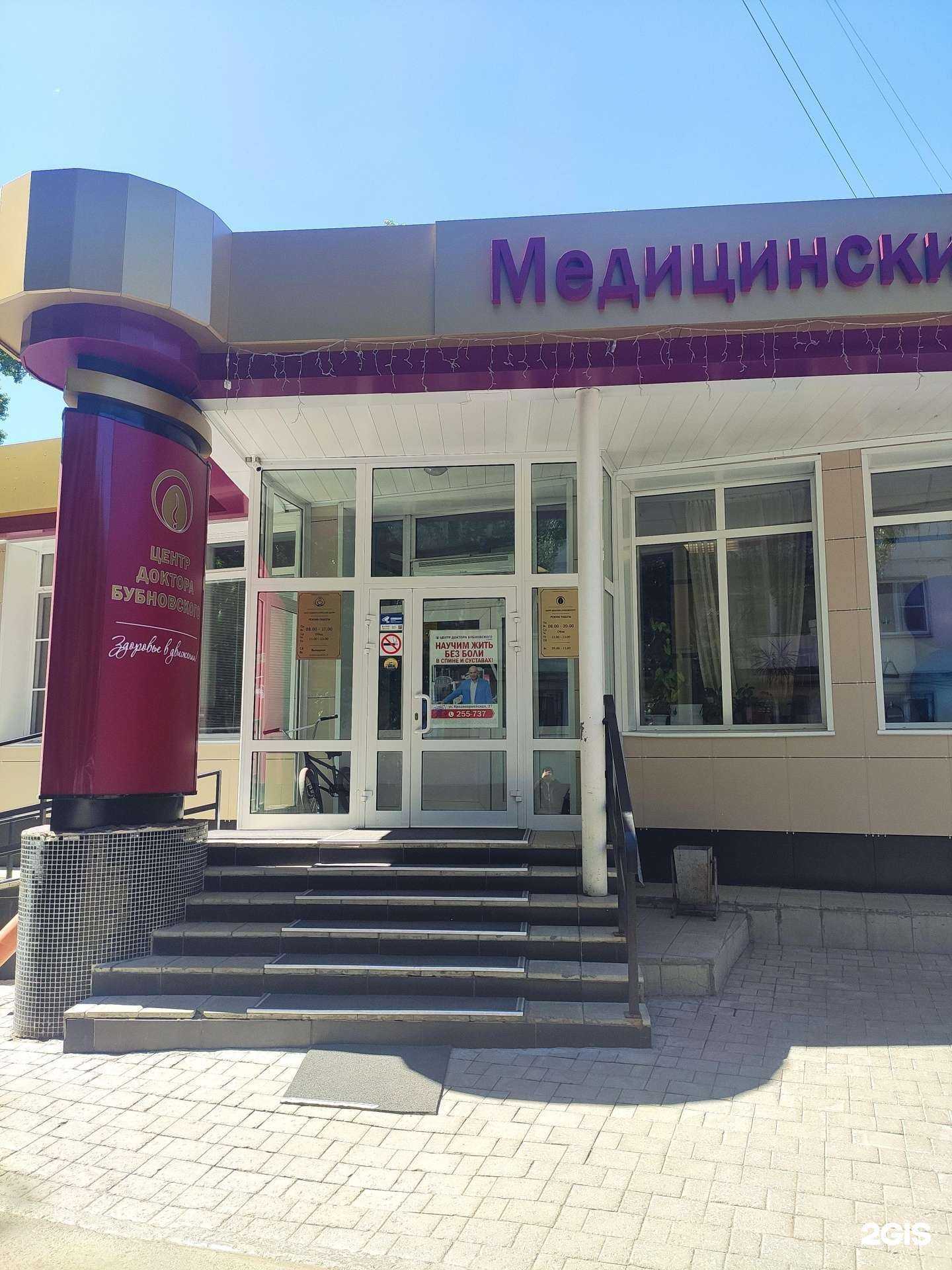 Отзывы на компанию Центр доктора Бубновского в Бийске c фото