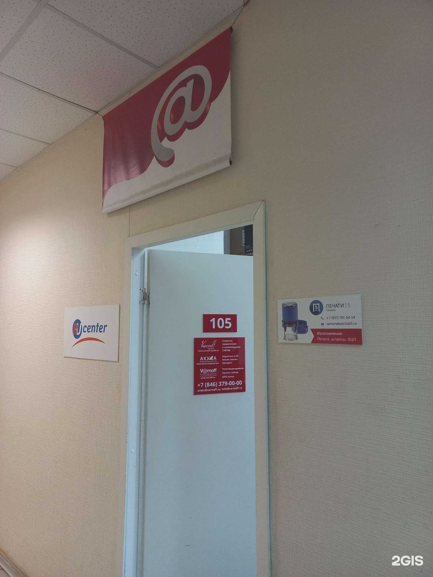 Отзывы на компанию Студия варнофф в г. Самара c фото