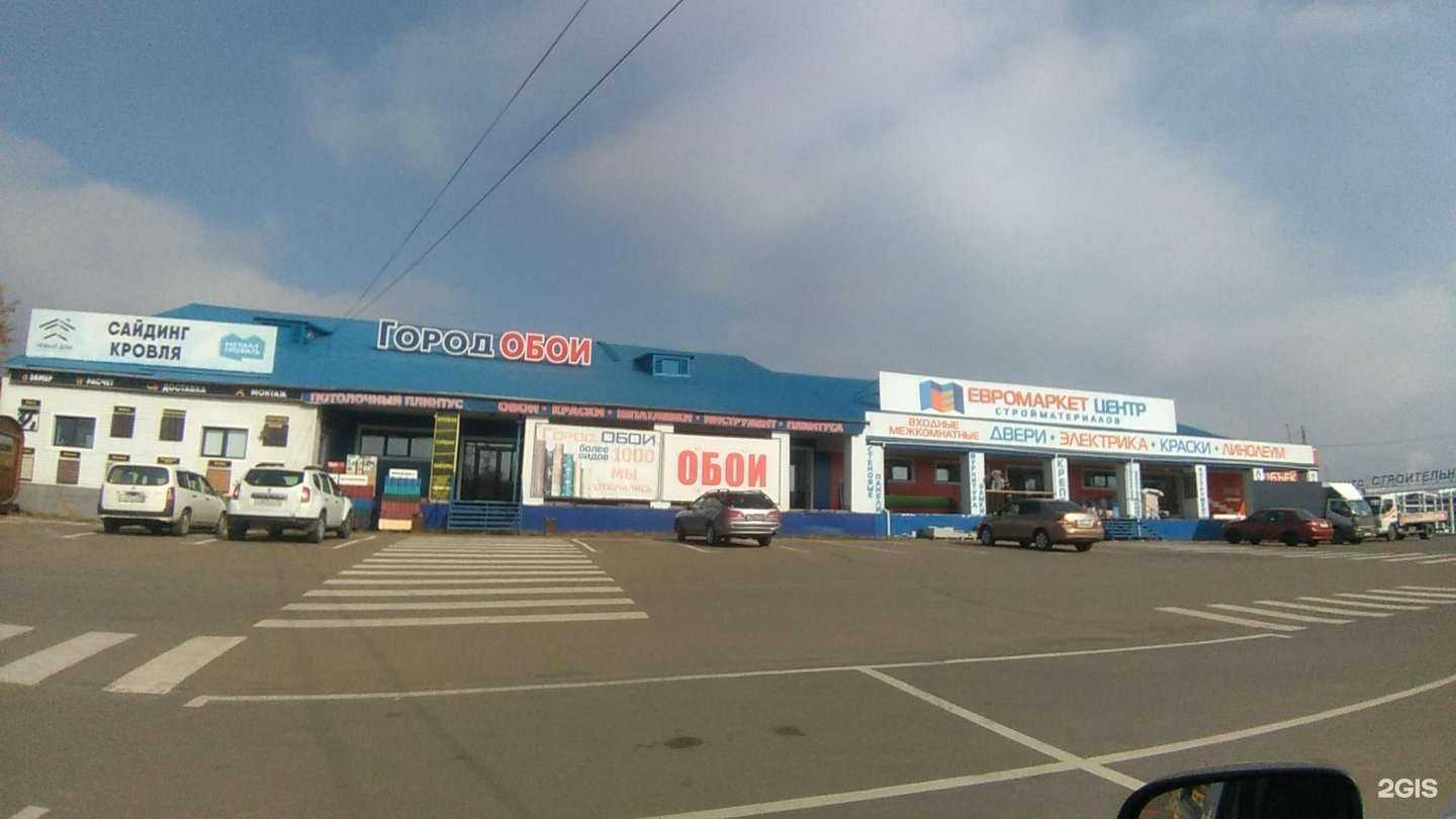 Отзывы на компанию Евромаркет в Ангарске c фото - фотография 2 из 2