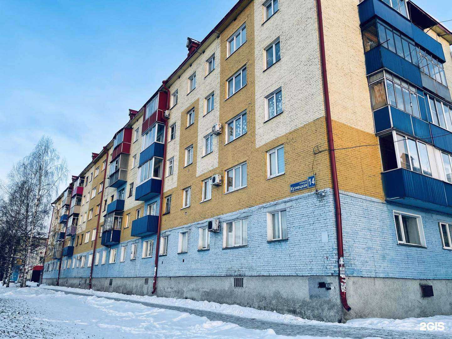 Отзывы на компанию Коляда в Междуреченске c фото - фотография 2 из 2