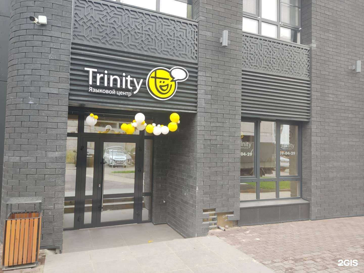 Отзывы на компанию Тринити в Барнауле c фото