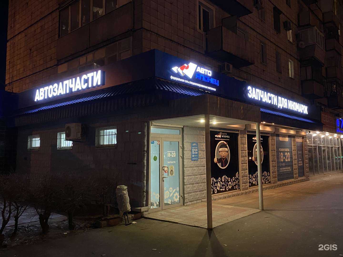 Отзывы на компанию Автомое, АвтоКореец АвтоЯпонец в Волгограде c фото