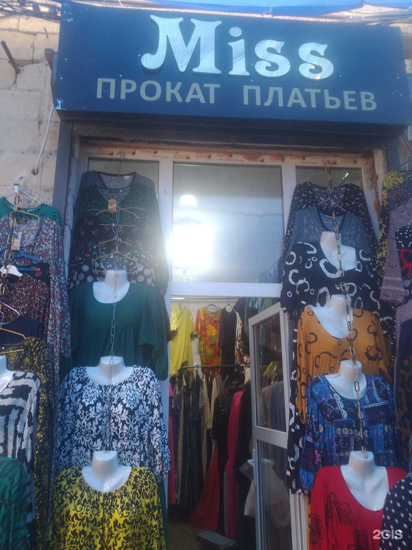 Отзывы на компанию Miss в г. Дербент c фото