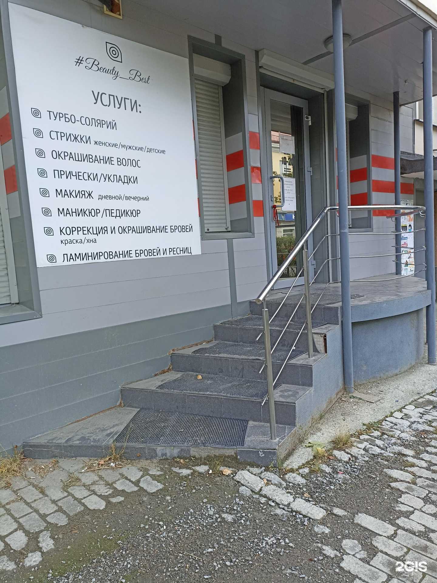 Отзывы на компанию #Beauty_Best в Первоуральске c фото