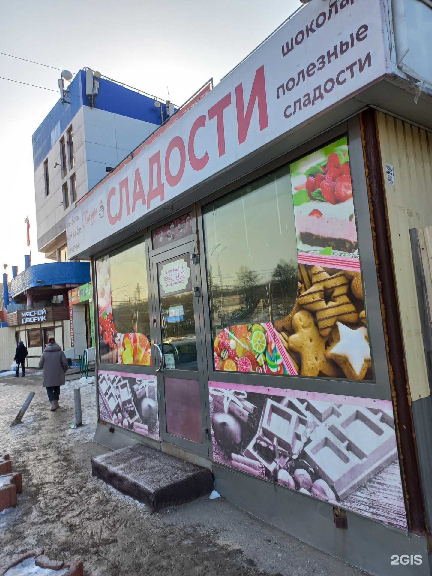 Отзывы на компанию Сладости в Иркутске c фото