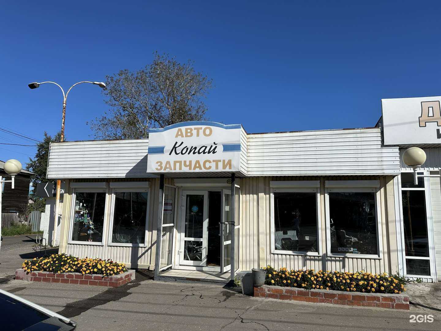 Отзывы на компанию Копай в Иркутске c фото