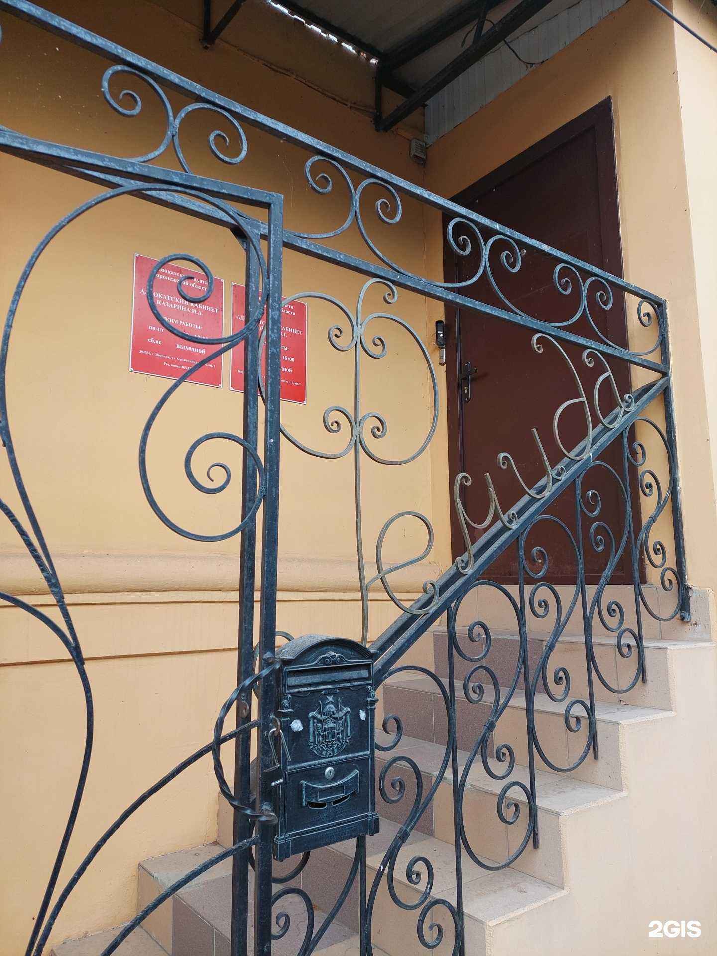 Отзывы на компанию Адвокатский кабинет Казарина И.А. в Воронеже c фото