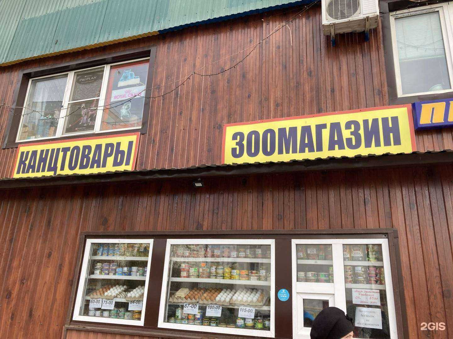 Отзывы на компанию Магазин зоотоваров в г. Самара c фото