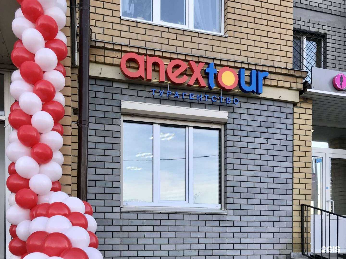 Отзывы на компанию Anex Tour в Казани c фото