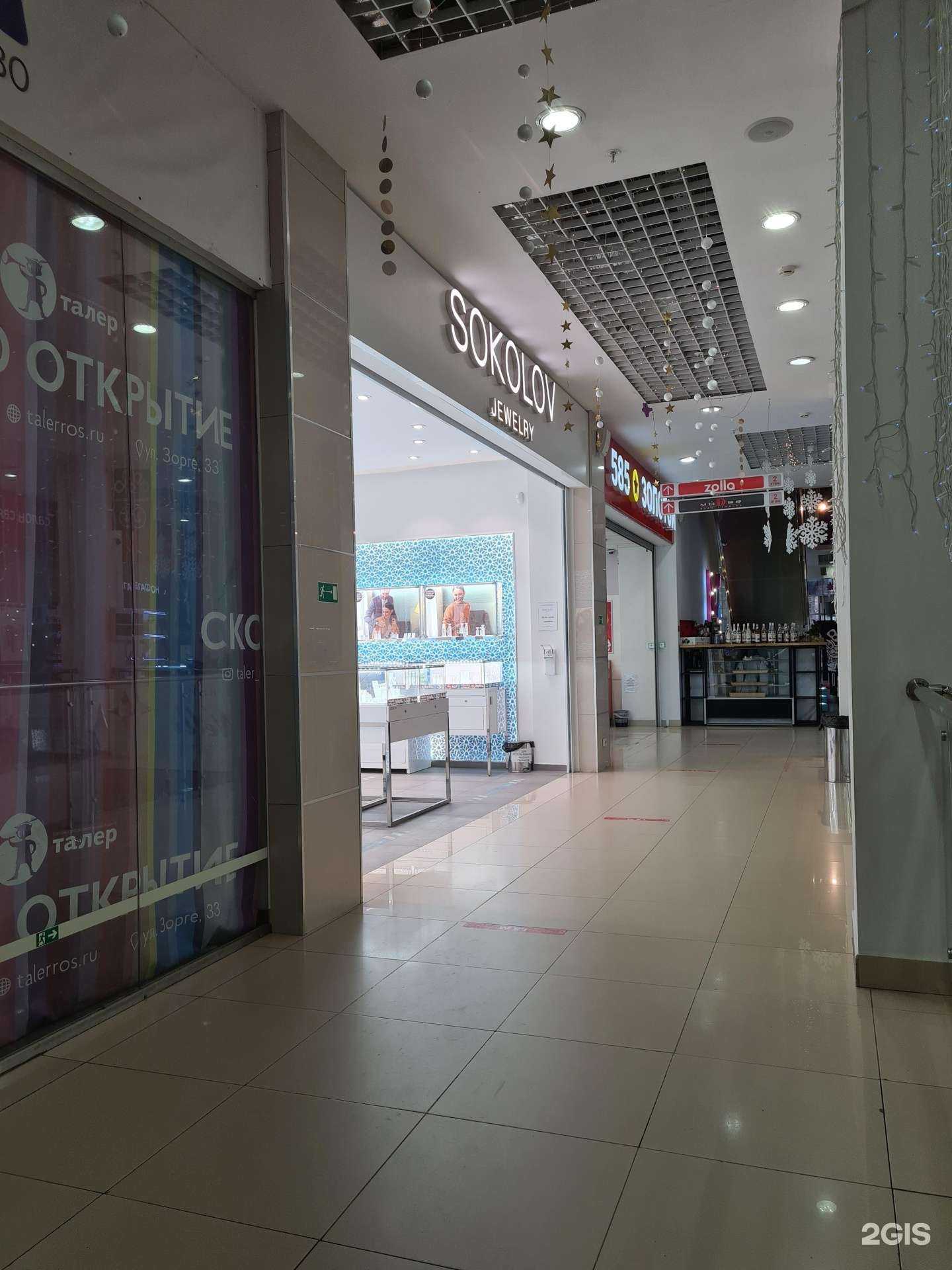 Отзывы на компанию Sokolov в г. Ростов-на-Дону c фото