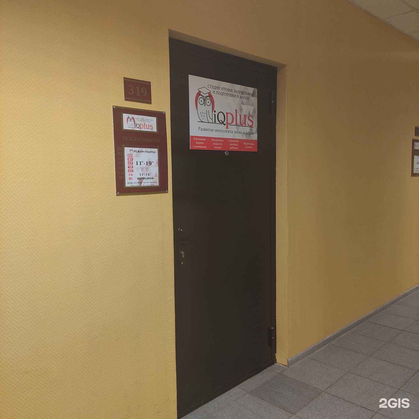 Отзывы на компанию Нейрокласс в Елеце c фото