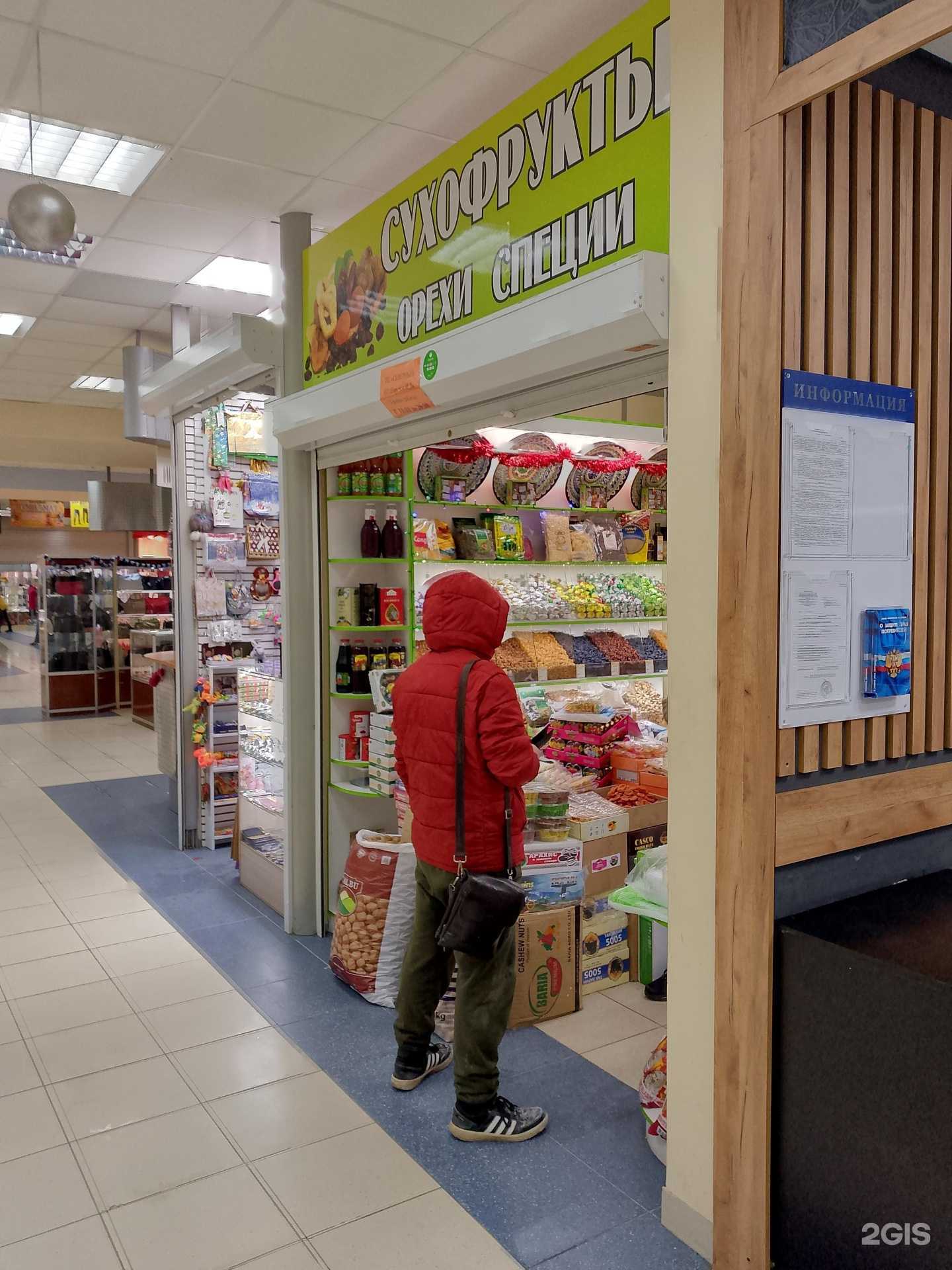 Отзывы на компанию Магазин сухофруктов и орехов в Воронеже c фото