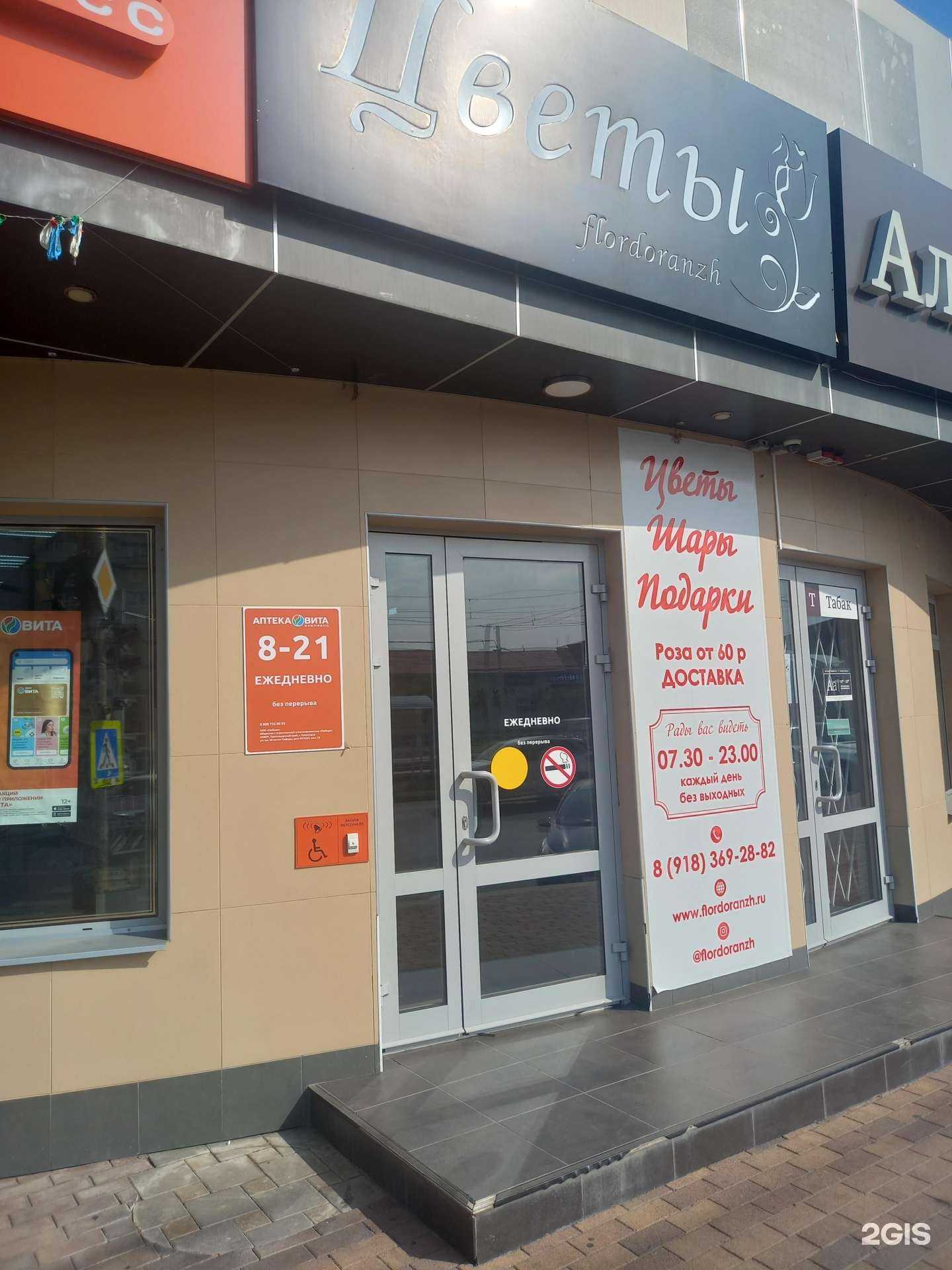 Отзывы на компанию Вита в г. Краснодар c фото