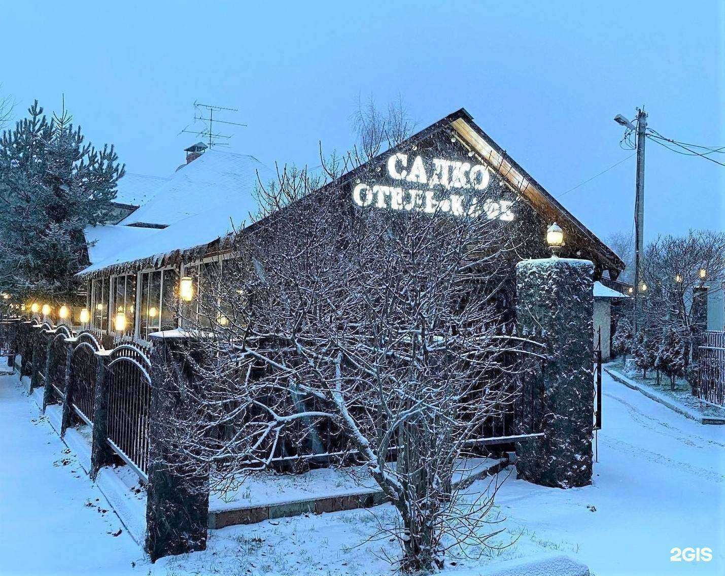 Отзывы на компанию Садко в г. Лосино-Петровский c фото