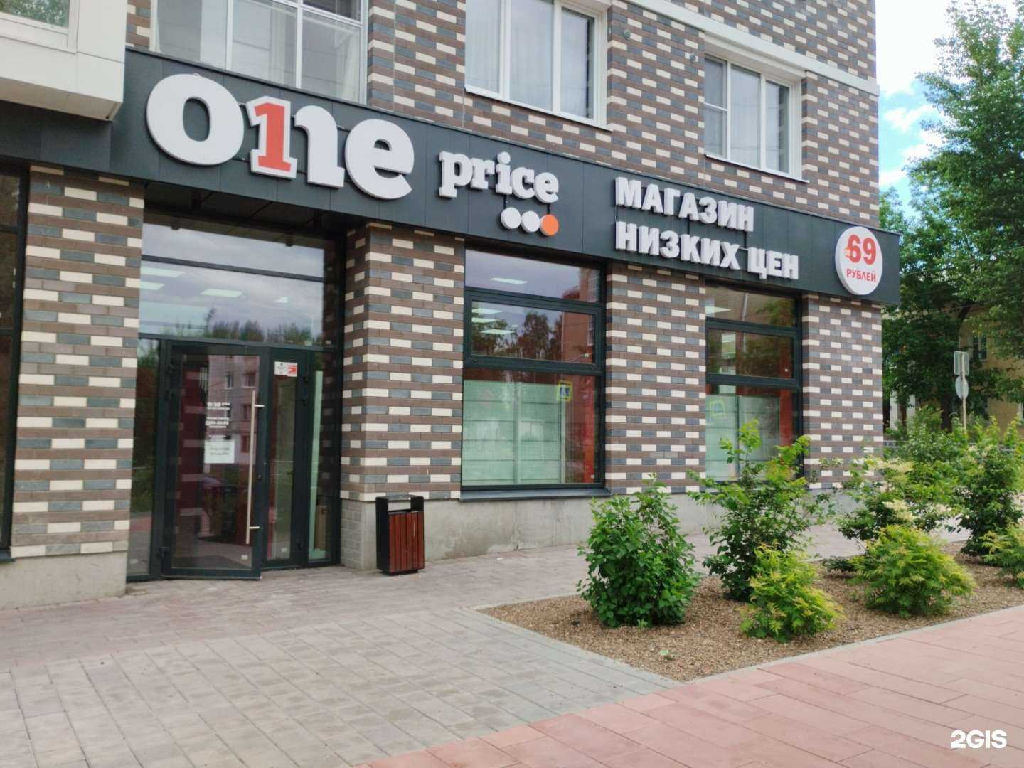 Отзывы на компанию One price в г. Екатеринбург c фото