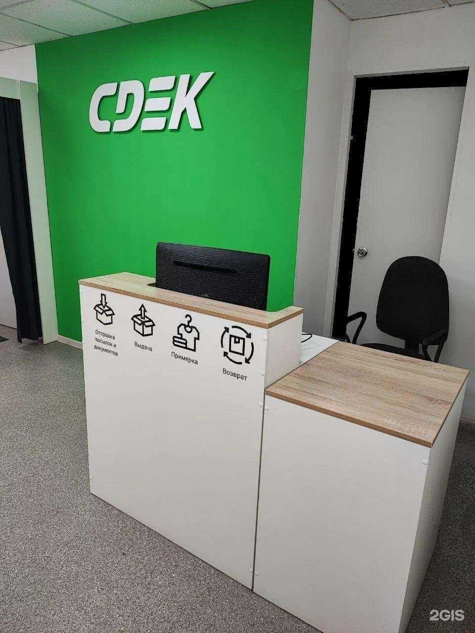 Отзывы на компанию СДЭК в Перми c фото