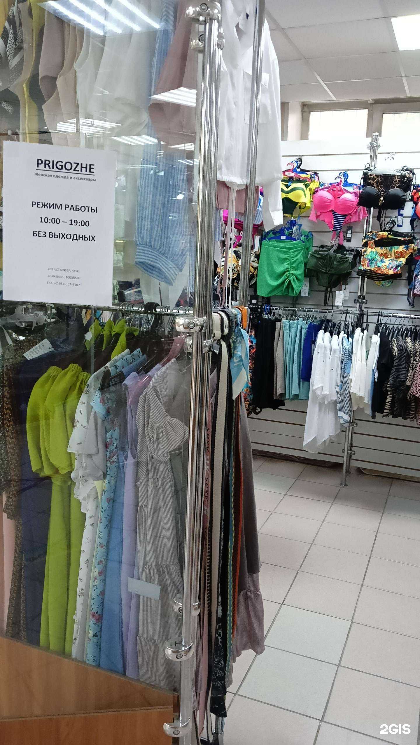 Отзывы на компанию Prigozhe в г. Бердск c фото