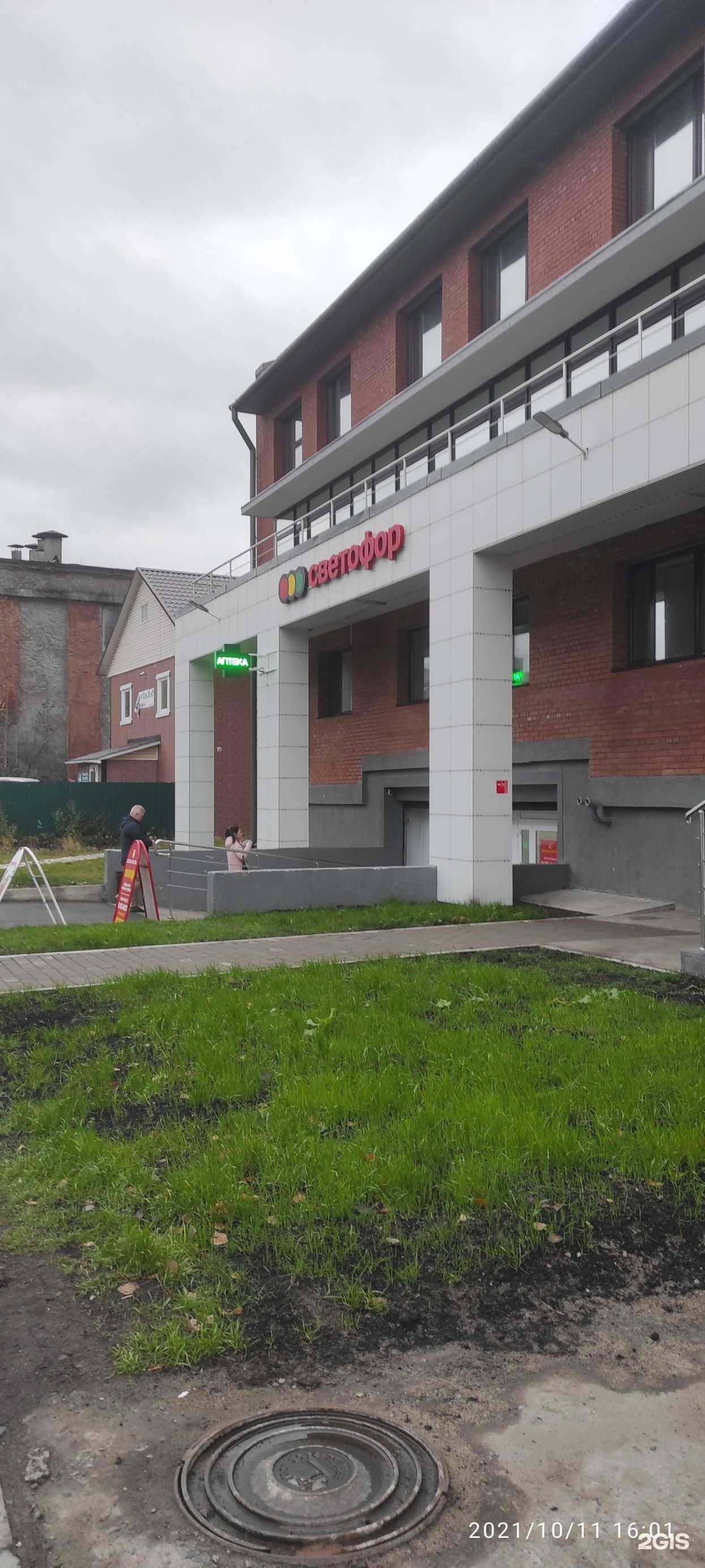 Отзывы на компанию Добрая аптека в Архангельске c фото