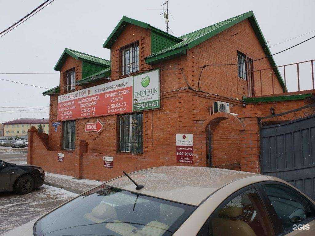 Отзывы на компанию Страховой дом в г. Омск c фото